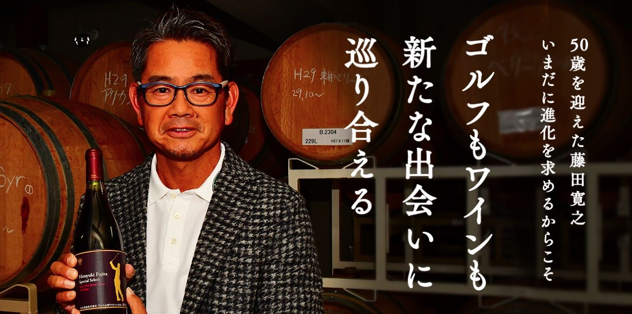 プロゴルファー藤田寛之 オフィシャルウェブサイト