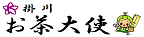 掛川お茶大使