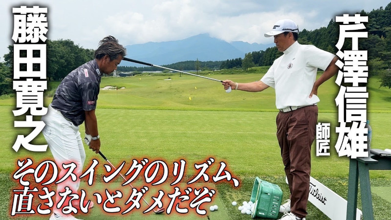 いい材料やヒントが見つかるかも。｜藤田寛之からこぼれる言葉