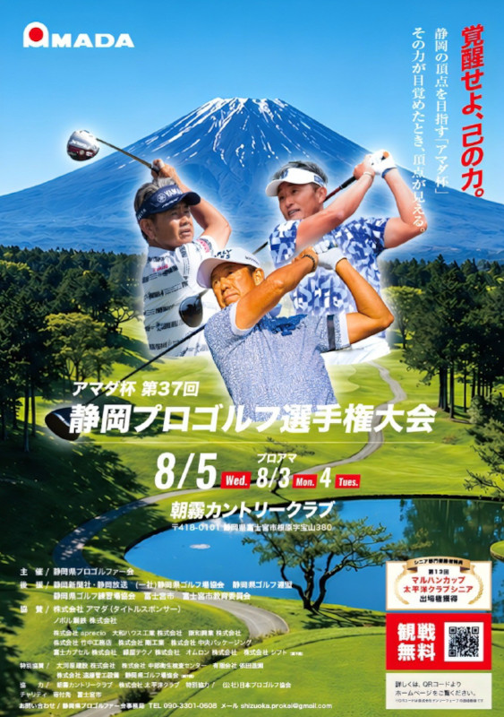 プレッシャーがかかってきますから。|藤田寛之からこぼれる言葉