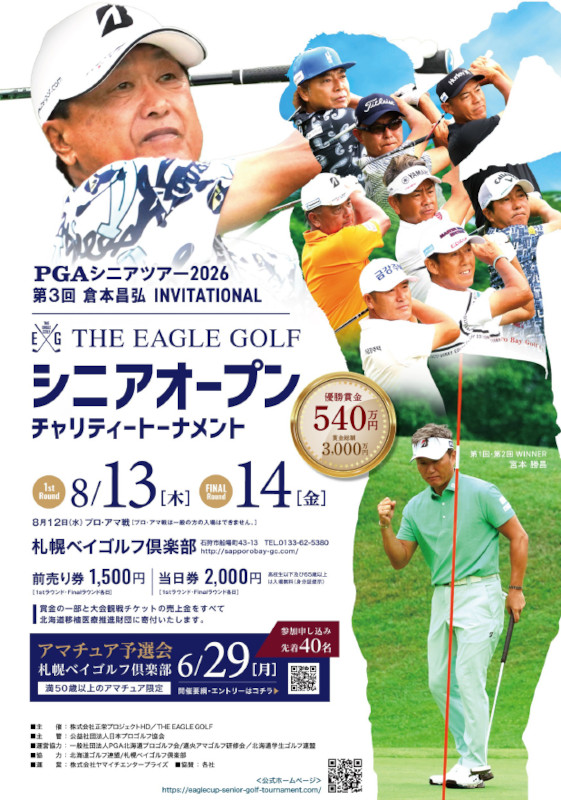盛り上がることも、盛り下がることもなく。|藤田寛之からこぼれる言葉