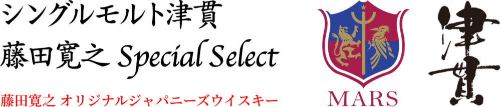 藤田寛之 オリジナルジャパニーズウイスキー