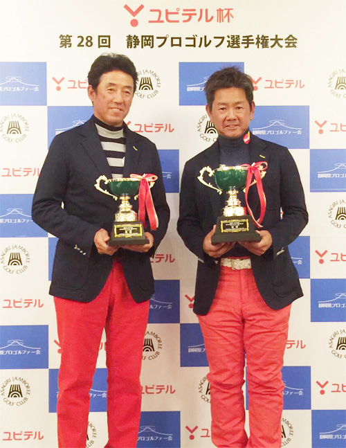 3/25第28回「静岡プロゴルフ選手権大会」優勝!