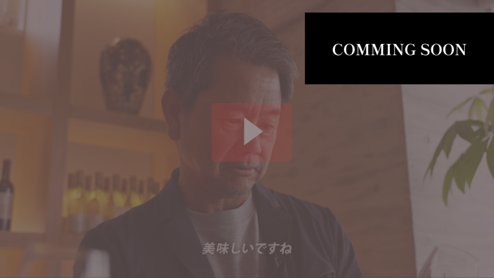 最高のオリジナルワインを求めて 動画