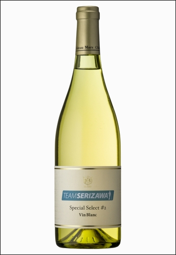 TEAM SERIZAWA Special Select Vin Blanc