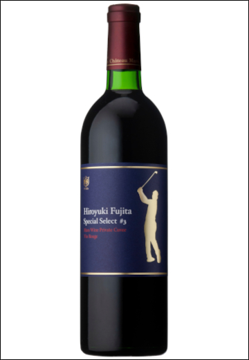 Hiroyuki Fujita Special Select ＃3 Vin Rouge 